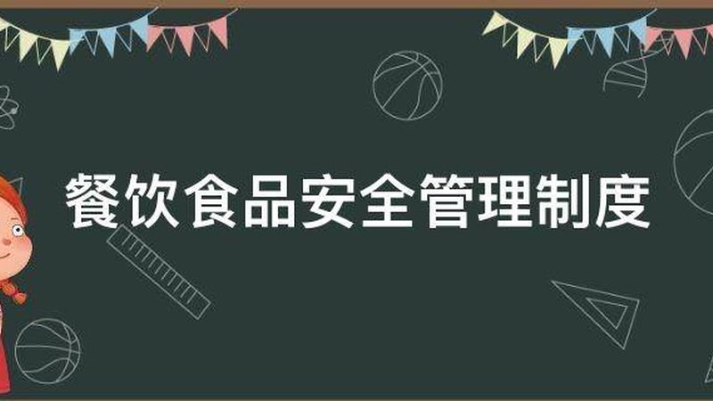 中央厨房供应链定制，如何打造规范体系？**